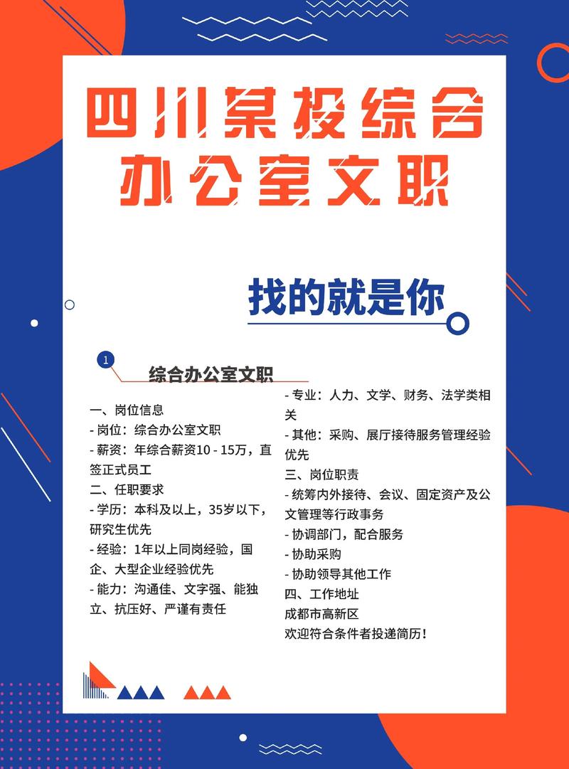 凉山找工作
